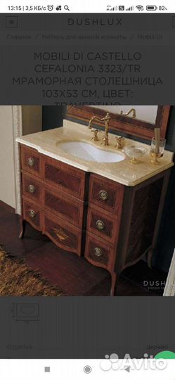 Mobili Di Castello Cefalonia тумба