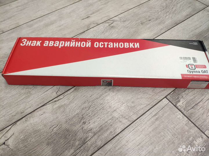 Комплект автомобилиста