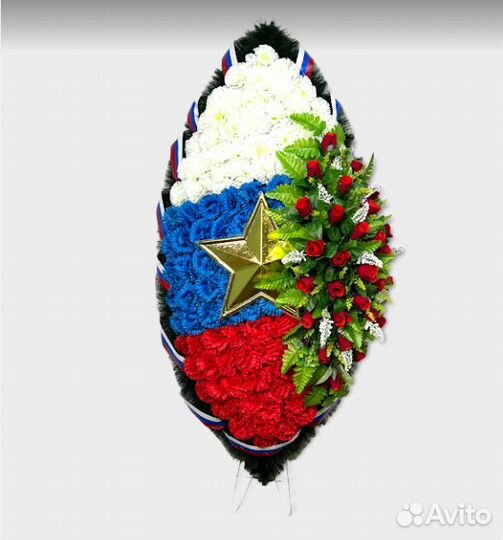 Венки Патриотические ритуальные