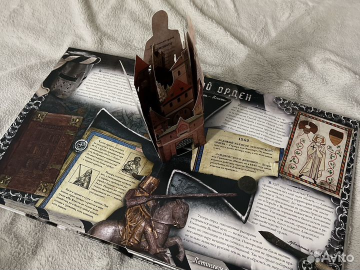 Оъёмная книга о Ледовом побоище