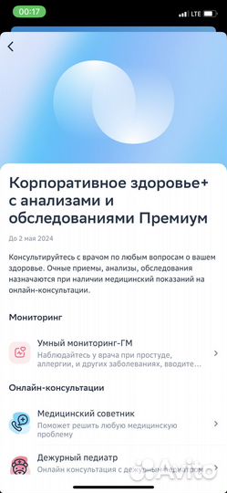 Годовая подписка на дмс 