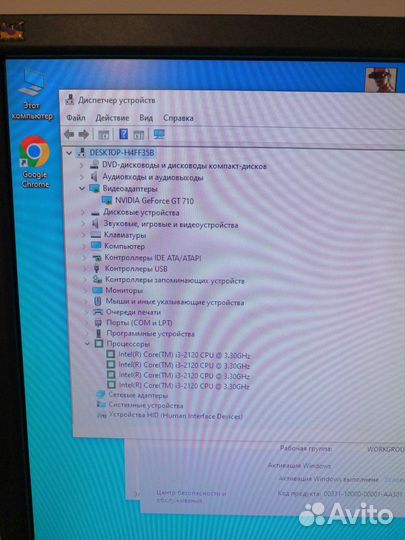 Компьютер офисный i3 с монитором полный комплект