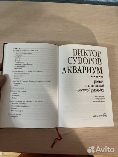 Аквариум книга