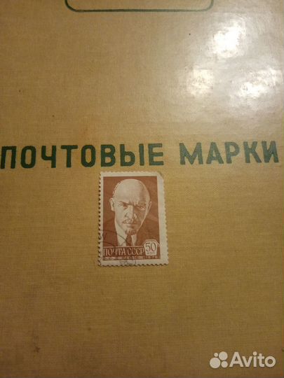 Почтовая марка Ленин 1976год