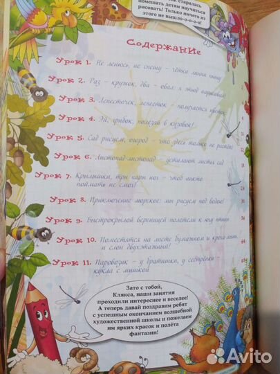 3 больших детских книжки