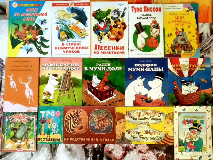 Детские книги СССР