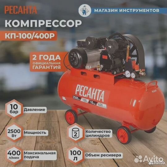 Компрессор воздушный ременной 100