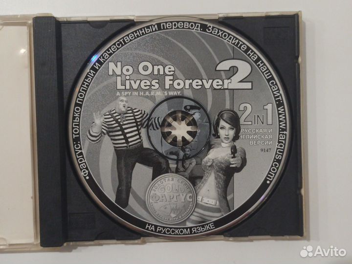 No one live forever 2, Фаргус 2002