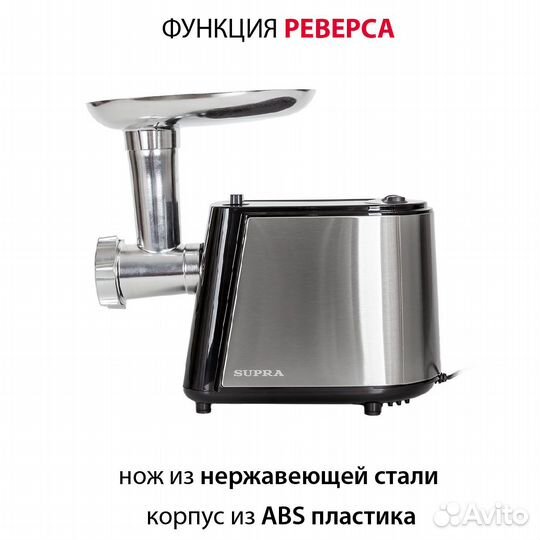 Мясорубка Supra MGS-2091 без насадок терки