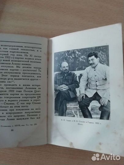 Книга И В Сталин краткая биография 1947 г