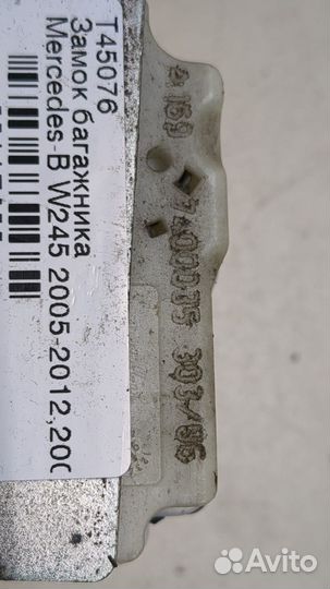 Замок багажника Mercedes B W245, 2007