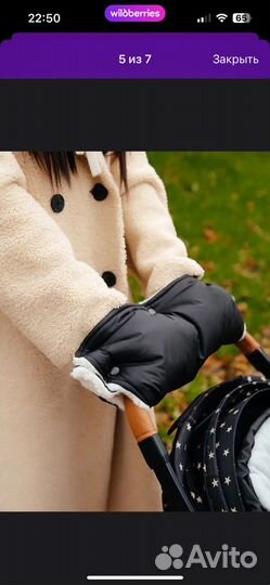 Муфта для коляски/сани