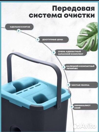 Швабра с ведром и отжимом