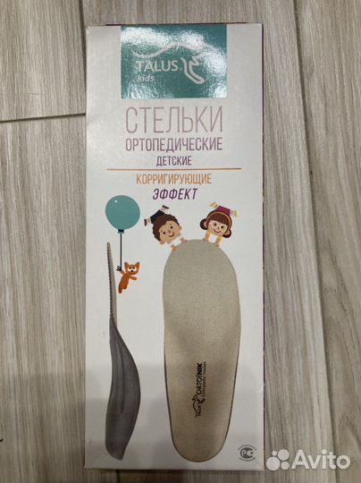 Ортопедические стельки Talus kids, размер 19