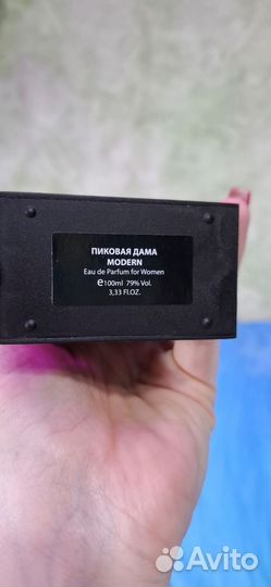 Парфюмерия