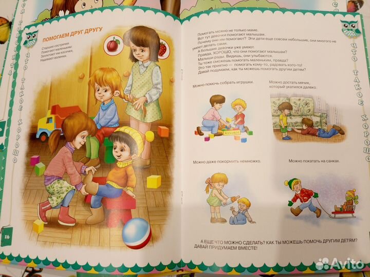 Новый набор развивающих книг 2-3 года
