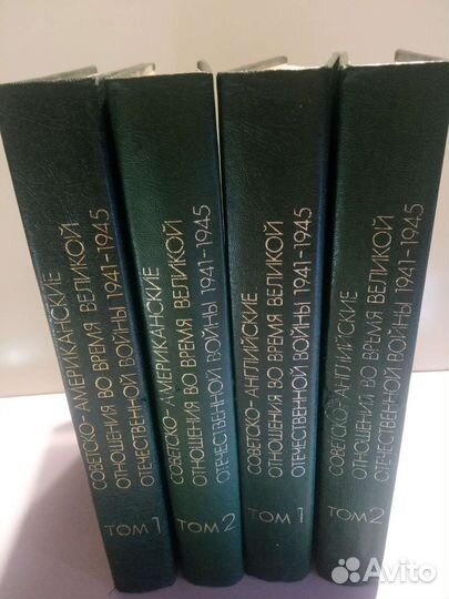 Советско -англ. и сов.амер отн. во время ВОВ