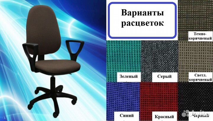 Компьютерное кресло новое