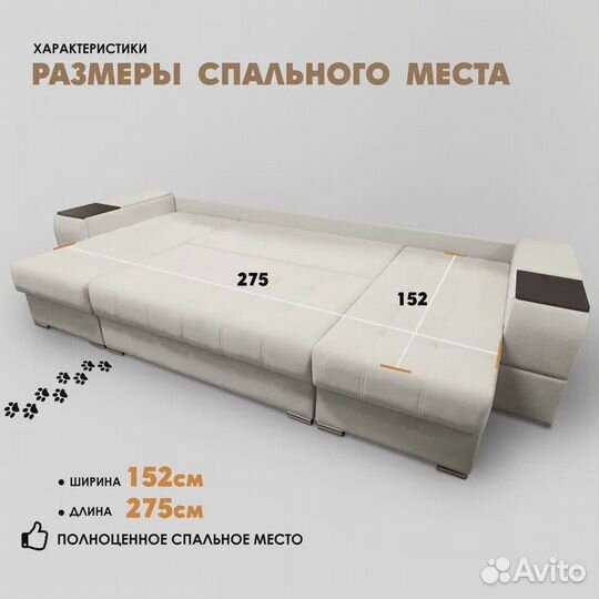 П-образный диван 