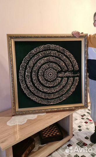 Мусульманская картина