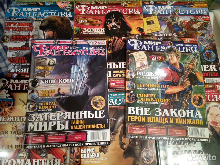 Журнал Мир фантастики 2005-2006