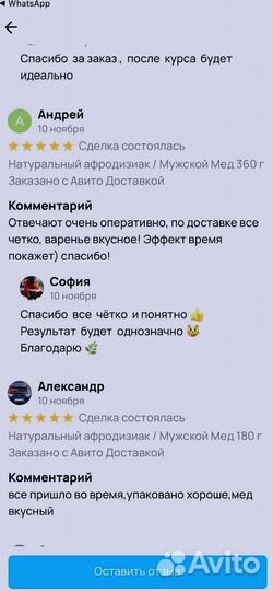 Усилитель мужской силы