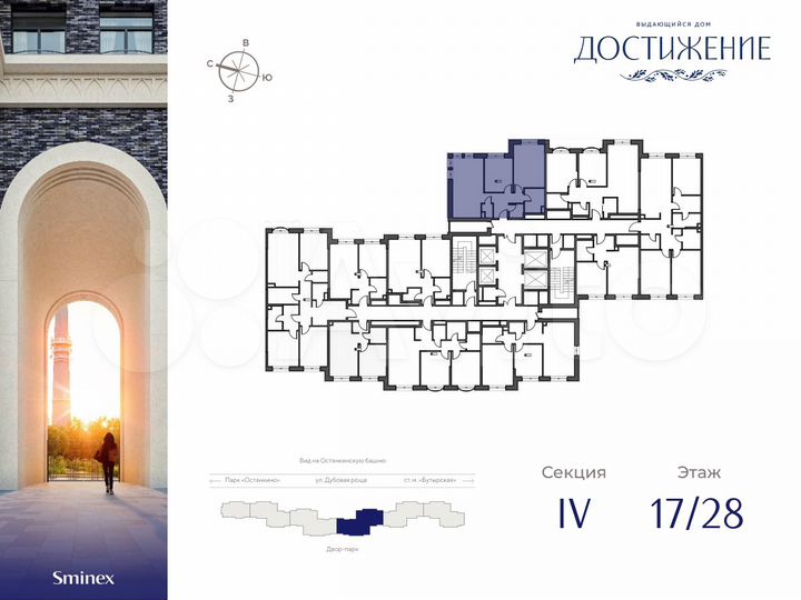 2-к. квартира, 67,4 м², 17/28 эт.