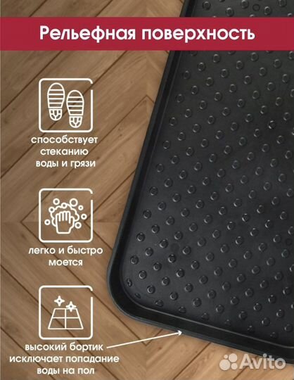 Лоток для обуви