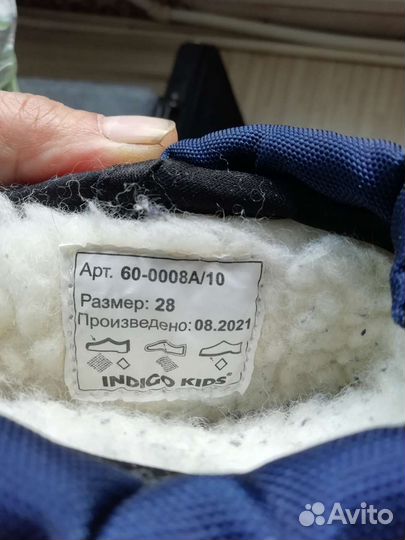 Зимние ботинки