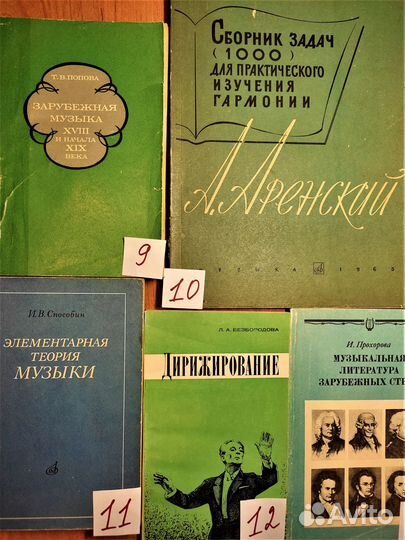 Учебники: Теория музыки, Гармония, о музыке