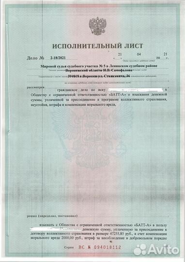 Кредитный юрист. Возврат страховки по кредиту