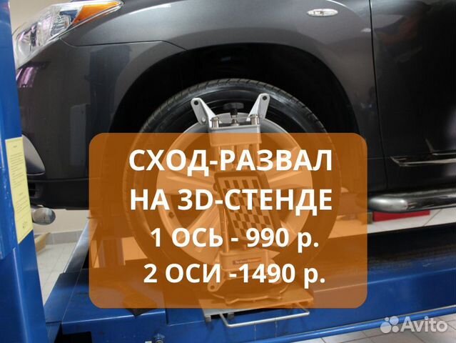 Сход-развал ВАЗ во Фрунзенском районе ― 57 автосервисов