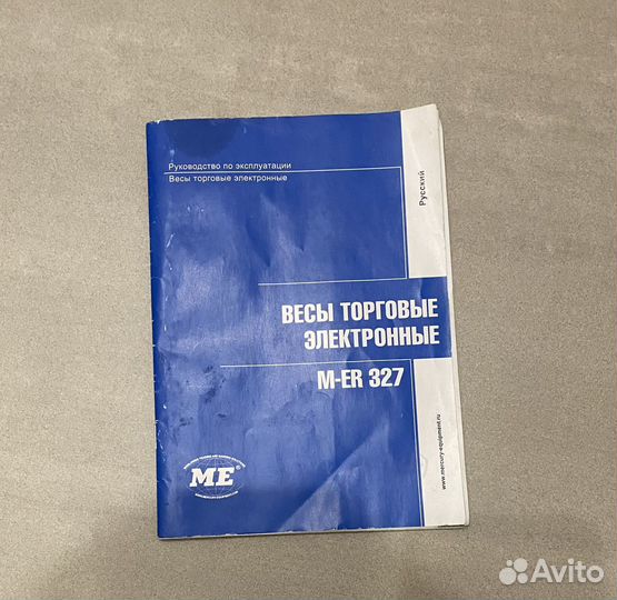 Весы торговые электронные