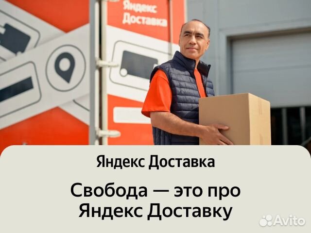 Автокурьер, подработка от 2 часов в день