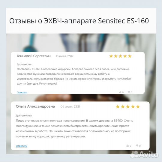 Коагулятор Sensitec ES-120 от производителя