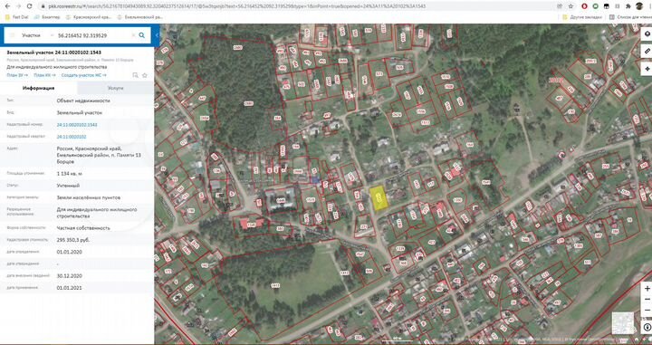 Участок 11,3 сот. (ИЖС)