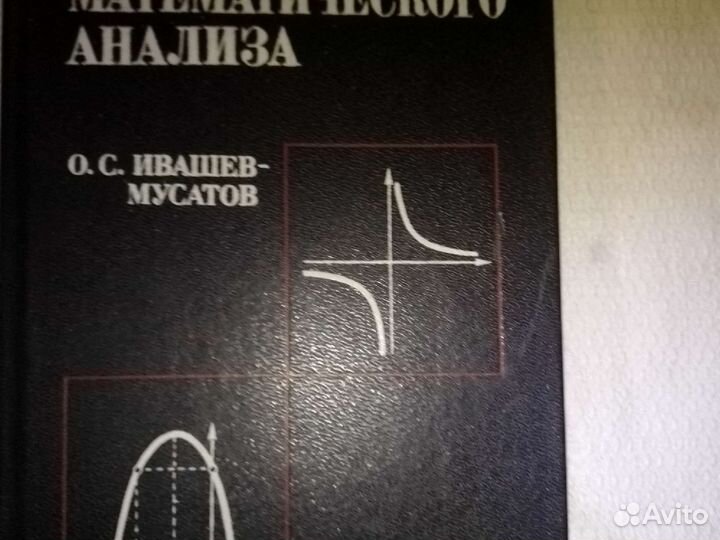 Книги по мат.анализу и диф. уравнениям