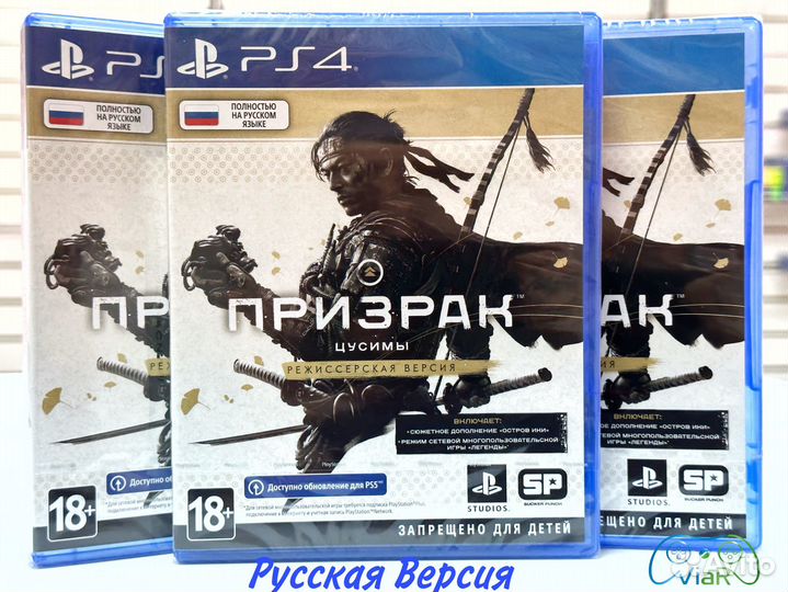 Призрак Цусимы Режиссёрская версия (PS4) NEW