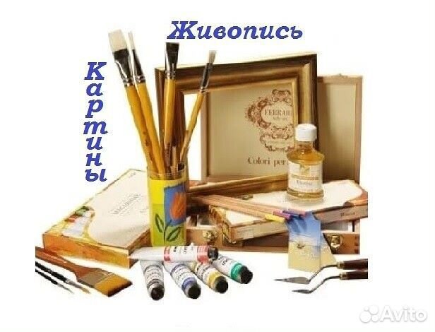 Товары для художников