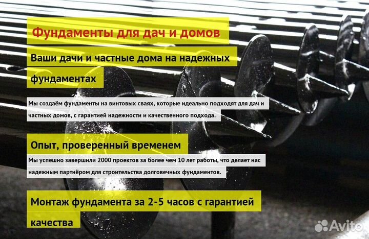 Винтовые Сваи Для Фундаментов Домов