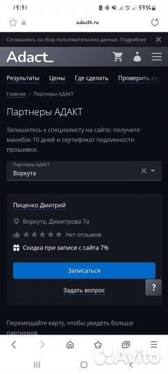 Чип тюнинг иномарки