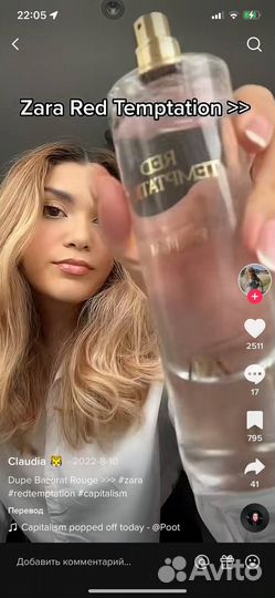 Духи zara Red Temptation 1 в 1 Baccarat rouge 540