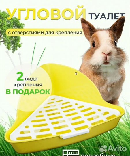 Клетка для грызунов