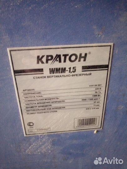 Фрезерный станок по дереву б/у