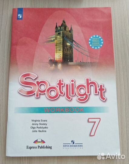 Учебник и рабочая тетрадь Spotlight