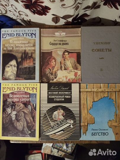 Книги разные зарубежных авторов