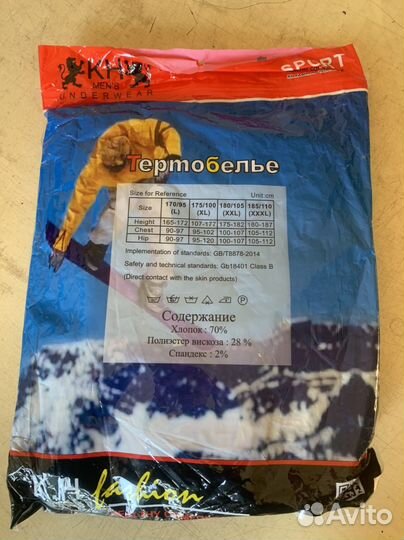 Термобелье мужское