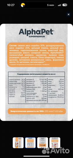 Корм для собак