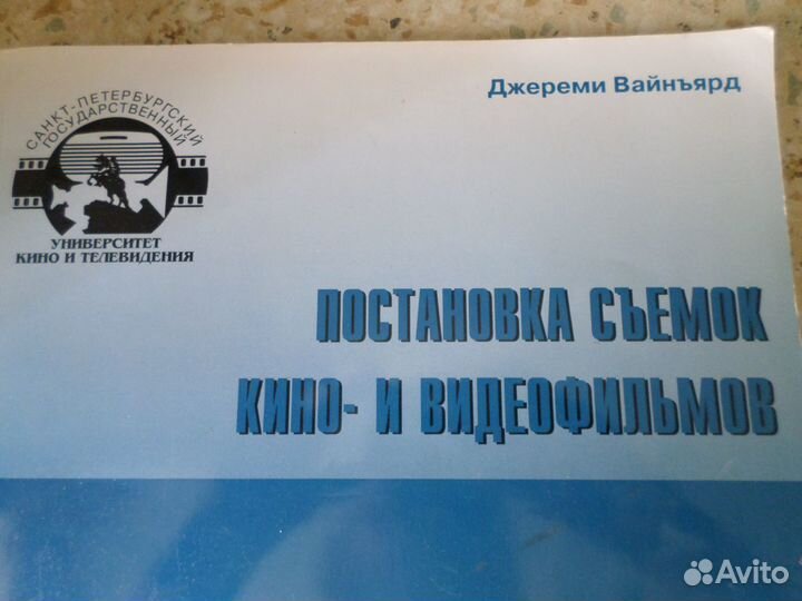 Постановка съемок кино-видеофильмов.Вайнъярд