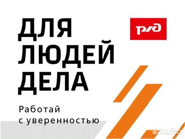 Электромонтер контактной сети (с обучением)